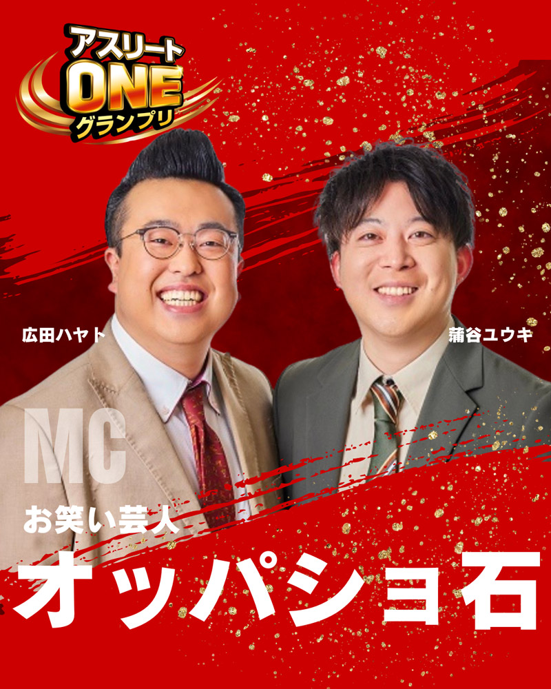 お笑い芸人 オッパショ石さん
